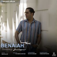 دانلود آهنگ جدید بنایا به نام دیوونگی